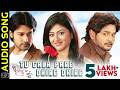 Tu Gala Pare Dhire Dhire Audio Song Tu Kahibu Na Mu Odia Movie Amalan Niharika