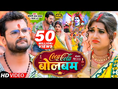 Coca Cola Bolbam — watch video