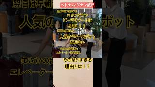 #だいすけのねごとラジオ#アラフィフ夫婦#夫婦チャンネル#YouTubeラジオ#ベトナム旅行