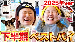 尻まで顔だと考える女たちの２０２５年下半期ベストバイ卍
