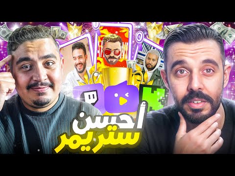 جا عندي أحسن ستريمر | Mahamawda with PSIKO