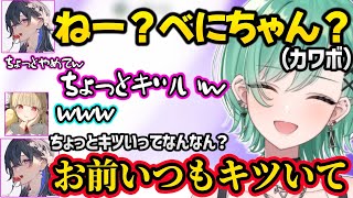 一ノ瀬うるはのカワボにツッコみ若干ギスる八雲べにと挟まれる小雀ととｗｗ【八雲べに/一ノ瀬うるは/小雀とと/ぶいすぽ】