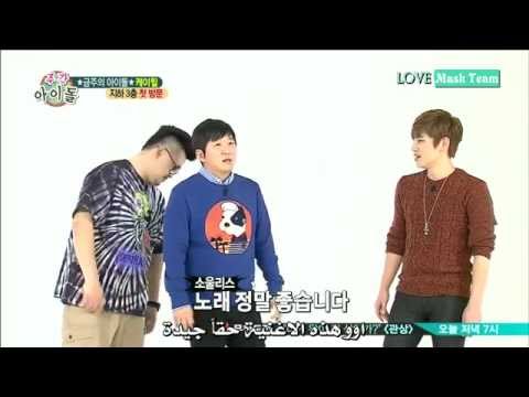 131120 Weekly Idol K Will Arabic sub