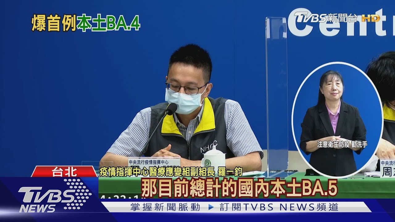 首例!北部男染BA.4 3家人也陽性疑家庭群聚