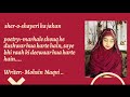 Marhale Shauq Ke Dushwaar Hua Karte Hain Mohsin Naqvi Poetry Sher O Shayeri Ka Jahan