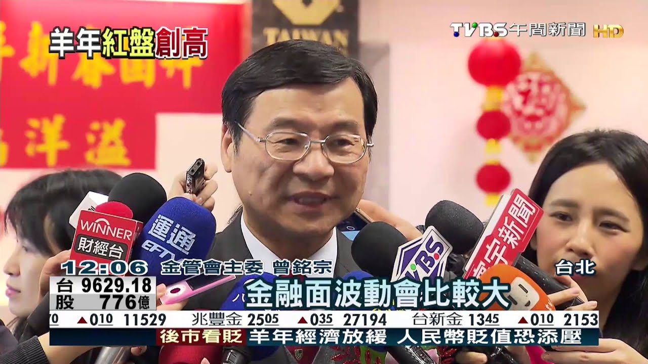 開紅盤創86個月新高 法人估台股上萬點