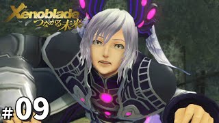 【ゼノブレイドDE つながる未来】Part9 初見プレイ【女性実況】