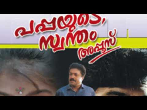 Snehathin Poonchola | Mammootty, Master Badusha - Pappayude Swantham Appoos
