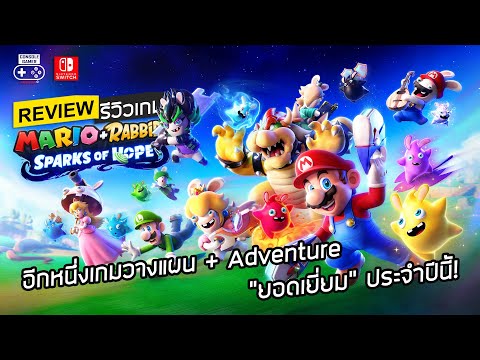 รีวิว