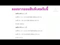 ตรวจ หวย ออมสิน
