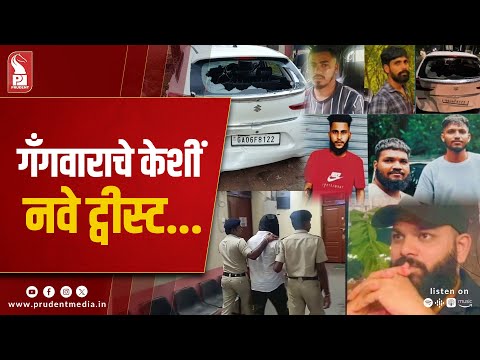 Extortion Case: Walter Fernandes Arrested; Pistol Seized