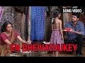 En Dheivathukey Video Song | Sister Version | Sivakasi
