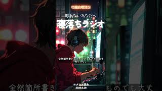 あなたからのお便り、待っています！【コメントへのお返事】#寝落ち #睡眠 #睡眠導入 #雑談 #ラジオ #眠れない #寝落ちラジオ #podcast #寝ながら聞ける #眠る #あたおや