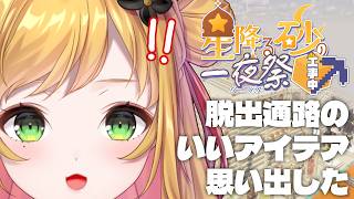 【Minecraft | 🌈 夏祭り準備 】ピラミッドの脱出通路のいいアイデア思い出した【にじさんじ | セフィナ】