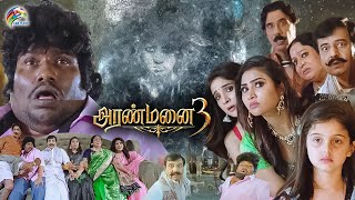 Download lagu Yogi Babu, Vivek and Manobala Super Comedy - Aranmanai 3 | Sundar C | Arya | Raashi Khanna | Andrea mp3 Download lagu Yogi Babu, Vivek and Manobala Super Comedy - Aranmanai 3 | Sundar C | Arya | Raashi Khanna | Andrea mp3