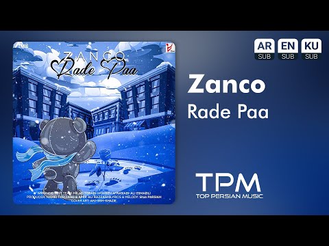 Zanco - Rade Paa - آهنگ رد پا از زانکو