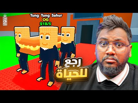 تحديث وعوده شخصيه سريه جديده🔥وتجهيزات لأحداث الكريسمس❄️☃️- Roblox Steal a brainrot