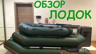 Виды надувных лодок для рыбалкина