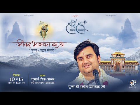 Day - 6 | Shrimad Bhagwat Katha Live - Pujya Shri Indresh Ji - Shri Badrinath Dham - U.K 2025