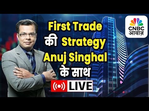 First Trade Strategy |Anuj Singhal Share Bazaar Live |Budget 2026 Stocks CNBC Awaaz | 2nd Feb 2026