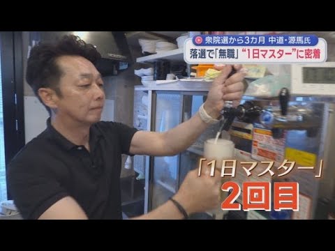 YouTube Video 衆院選で「歴史的な大敗」を喫した中道改革連合　元衆議院議員源馬謙太郎さんは今…　