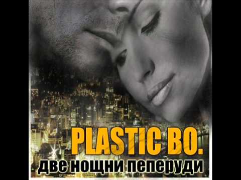 Plastic Bo. - 