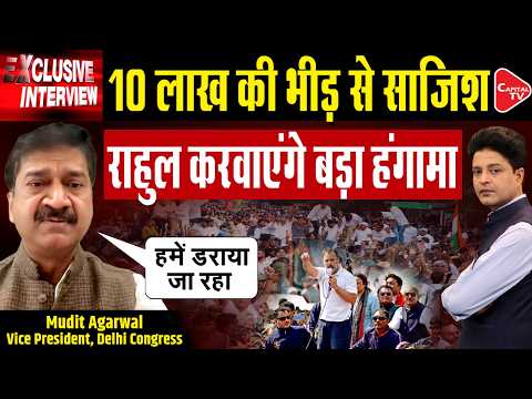 10 Lakh People in Delhi! Congress Leader Mudit Agarwal Responds to Traders’ Protest Over Nov 1 Rally