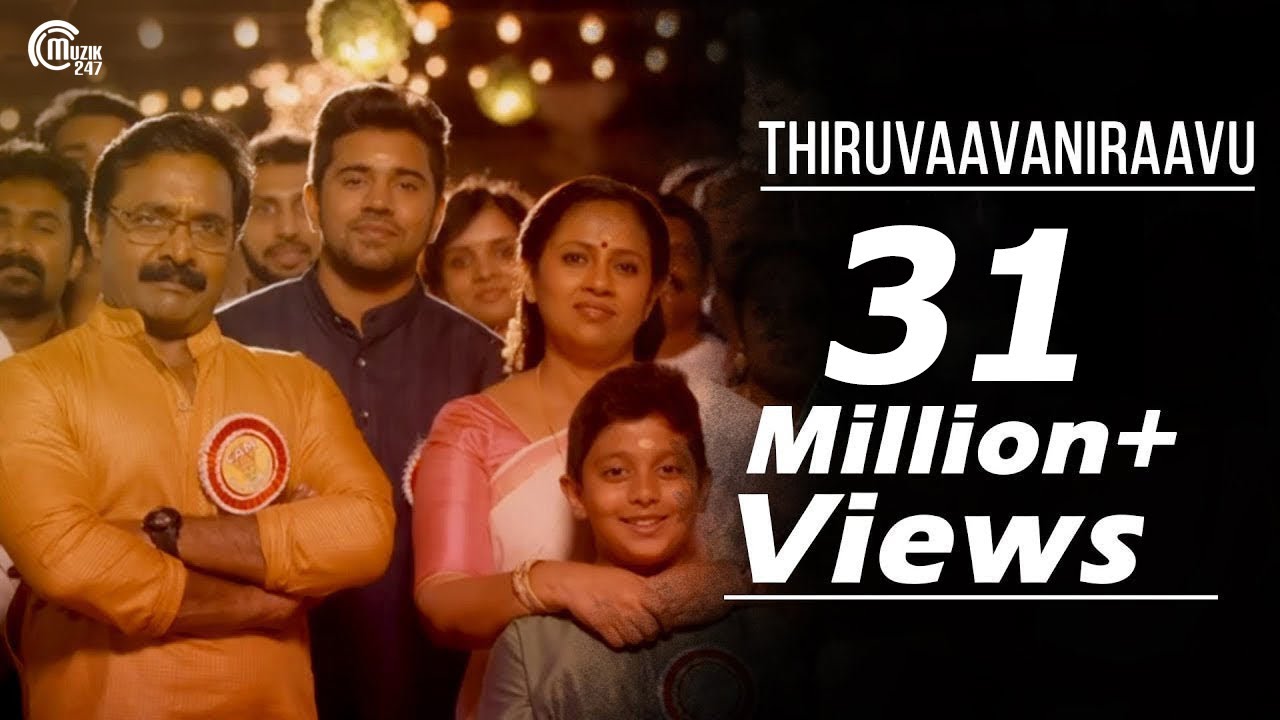 Thiruvaavaniraavu Lyrics  | Jacobinte Swargarajyam | Lakshmy Ramakrishnan, Nivin Pauly, Renji Panicker | Sithara, Unni Menon | Shaan Rahman