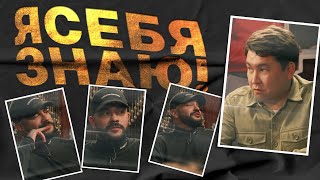 Я себя знаю! Тимати x Азамат Мусагалиев