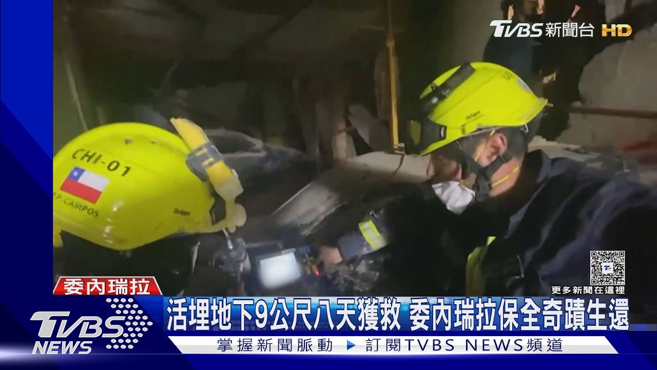 影音/強震瞬間躲桌下!43歲保全「埋9公尺深」受困8天奇蹟獲救