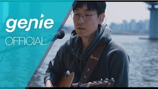 홍재목 Hong Jae Mok - 출근길 (Clementine) (Live ver.)