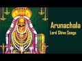 BEST CHANTING MEDITATION ON YOUTUBE : Arunachala Siva