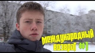 Как отправить бракованный планшет в Китай?
