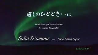 Download lagu 「愛の挨拶」 作曲:エルガー Sir Edward Elgar:Salut D'amour / Guitar Overdubbing mp3 Download lagu 「愛の挨拶」 作曲:エルガー Sir Edward Elgar:Salut D'amour / Guitar Overdubbing mp3