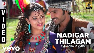 Vellakkara Durai - Nadigar Thilagam Video | Vikram Prabhu, D. Imman