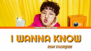 ROH TAEHYUN (노태현) - &#39;I WANNA KNOW&#39; [Coded Lyrics Eng/Rom/Han/Kor]