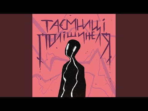 кришталеві очі