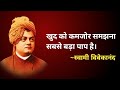 Swami Vivekananda Jayanti Powerful Quotes By Swami Vivekananda Swami Vivekananda Status