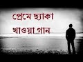 Nibo Na Khobor | নিবো না খবর | Chishty Baul | Bangla New Song 2022 | BD Song
