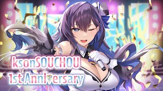 [Vtub] Kson總長1周年紀念「偶像宣言」 <<發錢>>