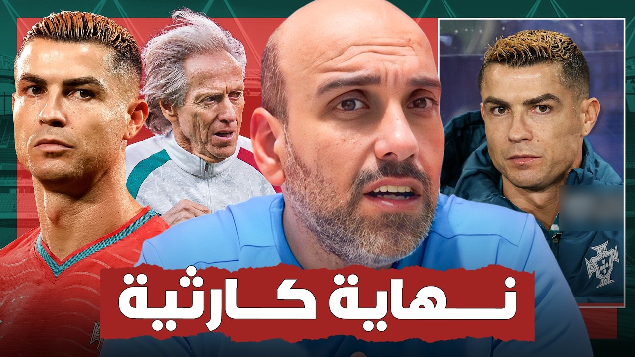 تعليق شامل على مشكلة رونالدو مع جورجي جيسوس في منتخب البرتغال