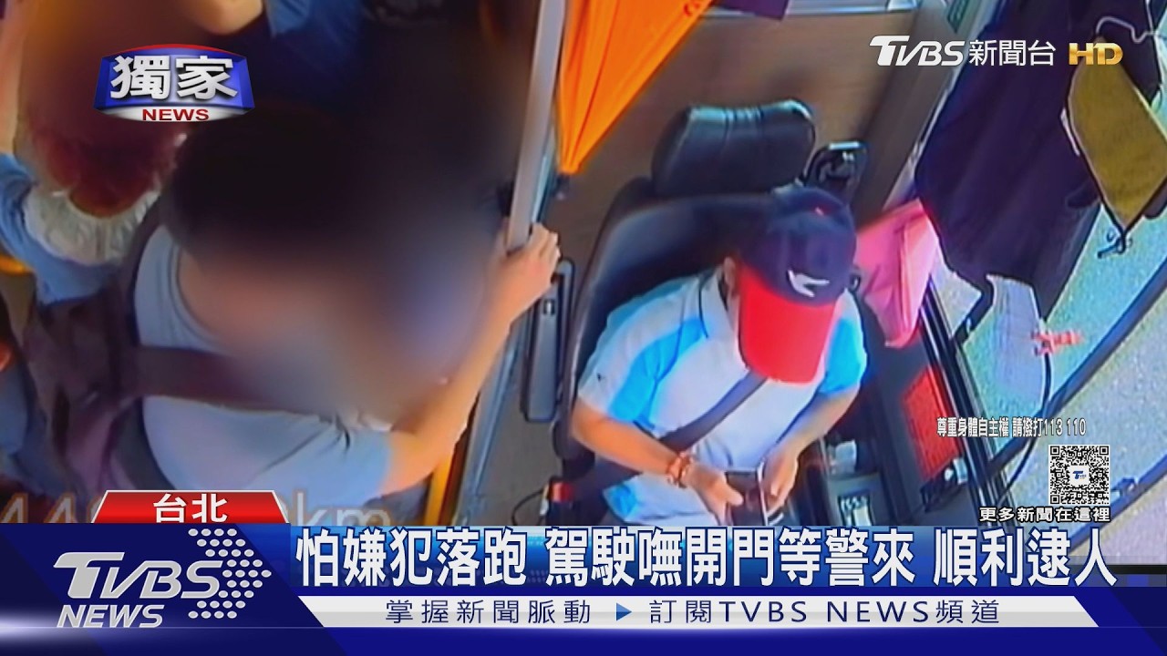 獨家影音／公車上伸鹹豬手摸臀！藍衣男遭乘客包圍　3萬交保責付父親