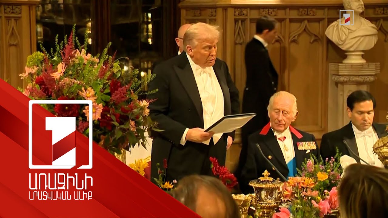 ԱՄՆ նախագահը Մեծ Բրիտանիայում է