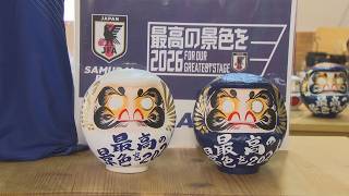 サッカー日本代表　公式グッズの必勝だるま　製作ピーク　群馬・高崎市(26/06/10)
