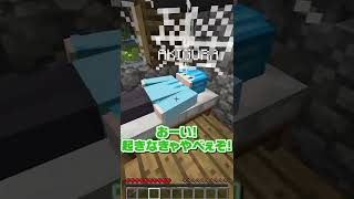 寝ている友達を助けようとした結果【まいくら・マインクラフト】