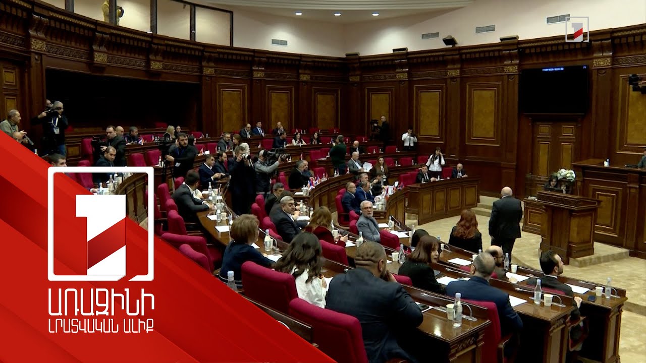 Երկու աթոռին նստել հնարավոր չէ, բայց այս նախագիծը դեռ ԵՄ անդամակցության հայտ չէ. քննարկում ԱԺ-ում