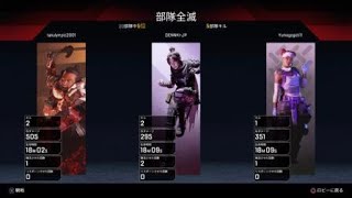 Apex Legends 人のせいにしていこう！