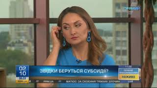 Голова  СВЖУ Олексій Кучеренко про новий порядок надання субсидій