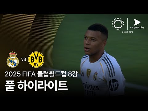 [FIFA 클럽월드컵] 8강 레알 마드리드 vs 보루시아 도르트문트 풀 하이라이트