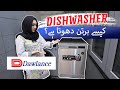 Dawlance Dishwasher - UNBOXING and DEMO - Urdu